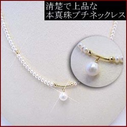 K18本真珠プチネックレス送料無料