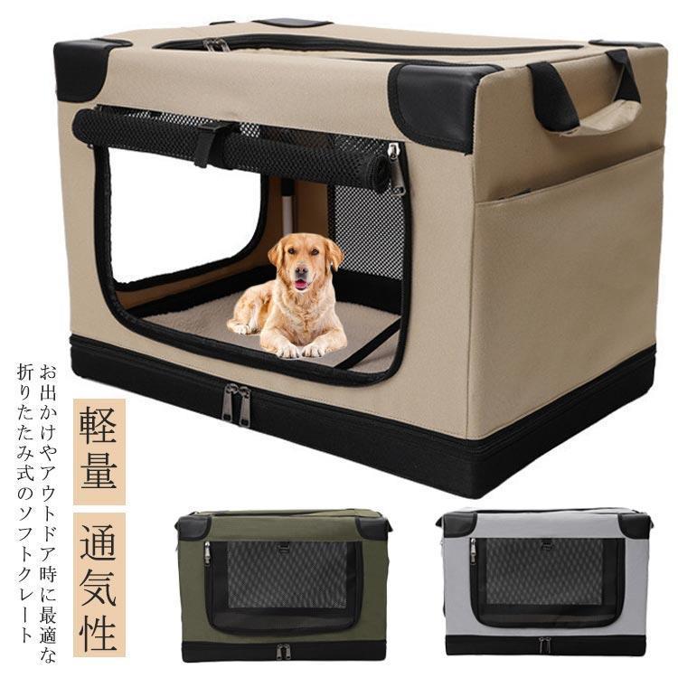 [2件200off]ペットキャリー ゲージ 犬 猫 折りたたみ キャリーケース ソフトケージ ペット キャリーバッグ 室内 屋内 ドライブボックス ペットケージ ゲージ