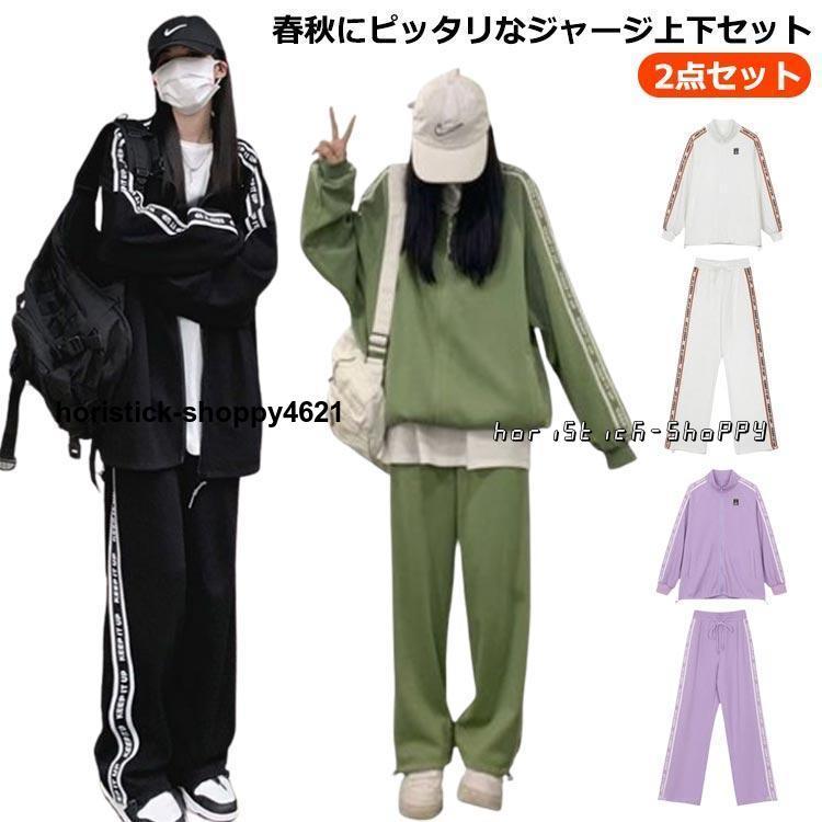 最新の製品 レディース 上下セット 大きいサイズ 春 シンプル ジャージ 春秋 秋 スポーツウェア カジュアル おしゃれ フードなし ゆったり ジャージ 長袖 ジ