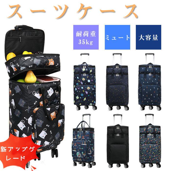 特価販売ベストセラー2段 ショッピングカート 5輪 横押し 50kg耐荷重 キャリーバッグ ショッピングキャリー 買い物カート 保温 保冷 静音 折りたたみ おしゃれ 旅行 高さ調節 防水 軽量 大容