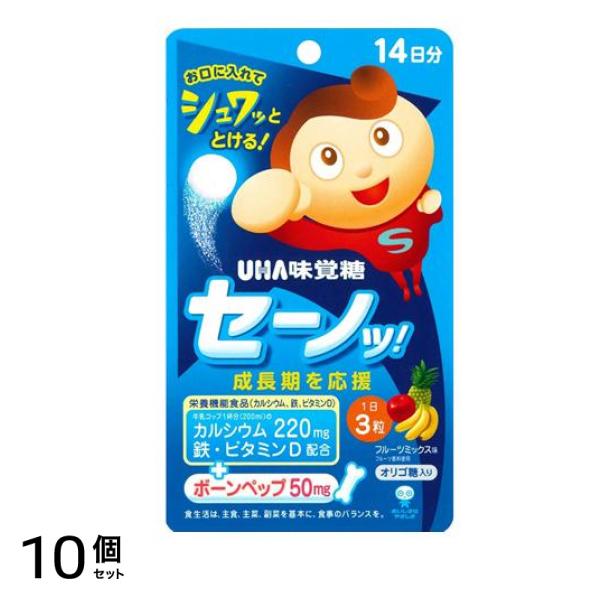 UHA瞬間サプリ セーノッ! カルシウム・鉄・ビタミンD 14日分 42粒 10個セット 使用期限2026年2月のものを含む商品となっております 8,500円