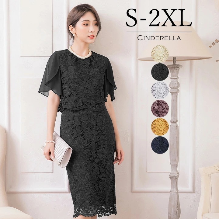 激安販売!パーティードレス ワンピース 結婚式 お A32 お呼ばれ ドレス ロング フォーマルドレス オケージョン 披露宴 二次会 発表会 同窓会 式 半袖 レース きれいめ タイト 上品 大きいサ