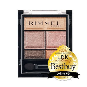 RIMMEL(リンメル) ワンダー スウィート アイシャドウ 006 アップルスパークリングショコラ 4.6g