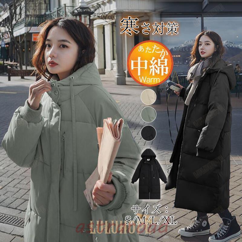 メガ割 ダウンコート レディース ロング丈 フード付き ロングコート 中綿ジャケット ダウンジャケット 厚手 暖かい コート 大きいサイズ ゆったり 暖かい