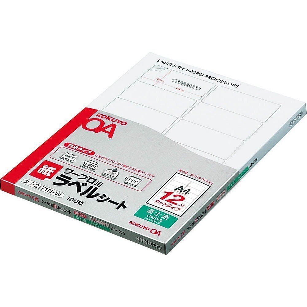 （まとめ買い）ワープロ用 紙ラベル 富士通用 A4 12面 100枚 タイ-2171N-W [x3]