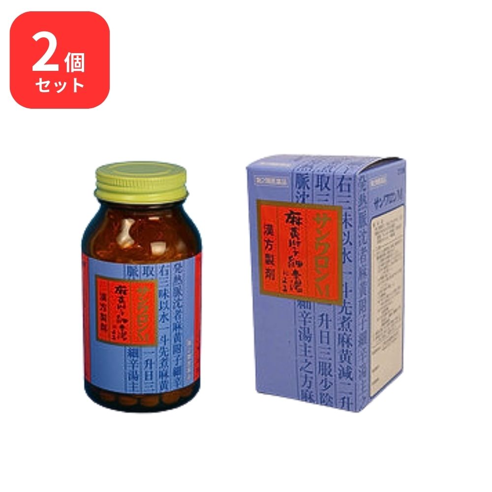 【第2類医薬品】 【2個セット】 サンワロンM 麻黄附子細辛湯 マオウブシサイシントウ 270錠 三和生薬 感冒 アレルギー性鼻炎 気管支炎 気管支ぜんそく 神経痛