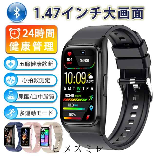 【新品プロモ-ション】スマートウォッチ 血糖値測定 血圧 血中酸素 尿酸 血中脂質 心拍数 睡眠監視 体温検知 呼吸訓練 女性生理管理 リモートケア 天気予報 多運動モード 文字盤自由設定 通話機能付