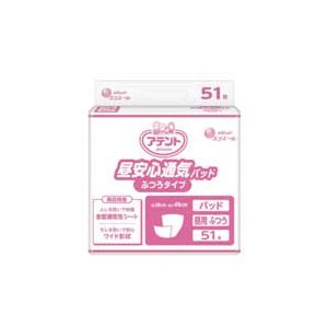 (まとめ) 大王製紙 昼安心通気パッド ふつうタイプ 51枚 業務用 1パック (×5セット)