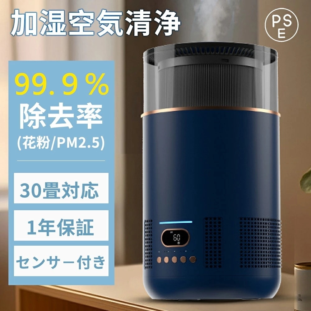 【即納178】空気清浄機 30畳 加湿 小型 ペット 黄砂 加湿なしダニ対策 40畳 PM2.5 花粉対策 プラズマクラスター コンパクト 360循環清浄 脱臭機 4段階量調節 省エネ 空気清浄 卓
