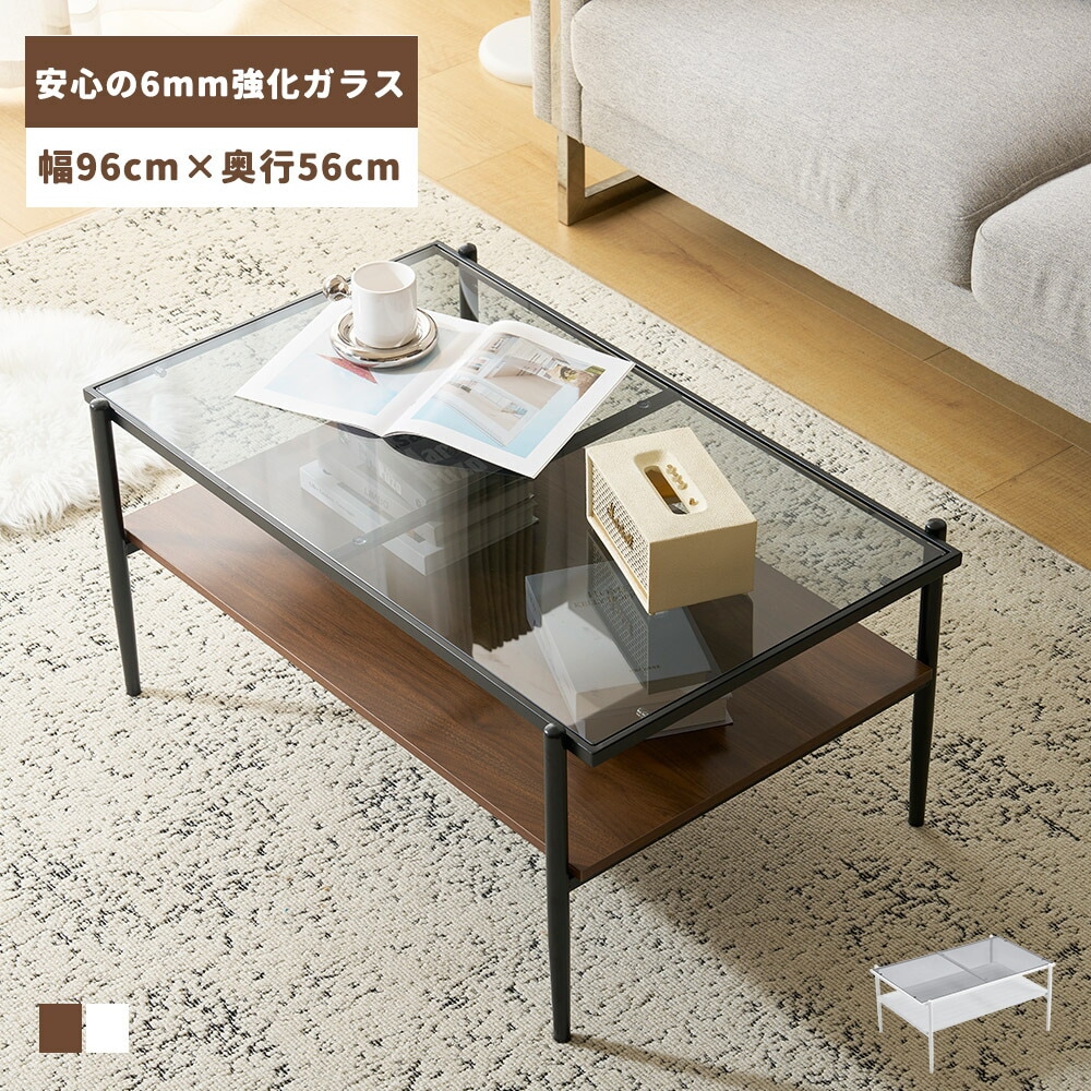 短納期！「1年安心保証」 ガラステーブル 幅96cm 灰色ガラス 高級感 おしゃれ センターテーブル ローテーブル リビングテーブル おしゃれ 北欧 シンプル ガラステーブル モダン 長方形