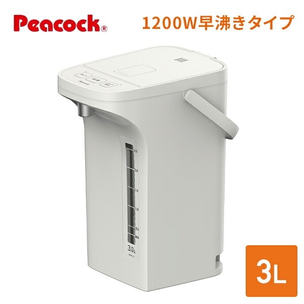 電気ポット 3L 電動ポット 1200W 転倒湯漏れ防止 早沸き 急速沸騰 WMR-30