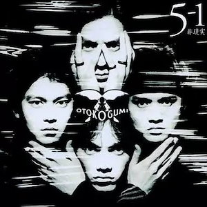 男闘呼組 ヒットコレクション CD Amazon.co.jp: ヒット・コレクション: ミュージック