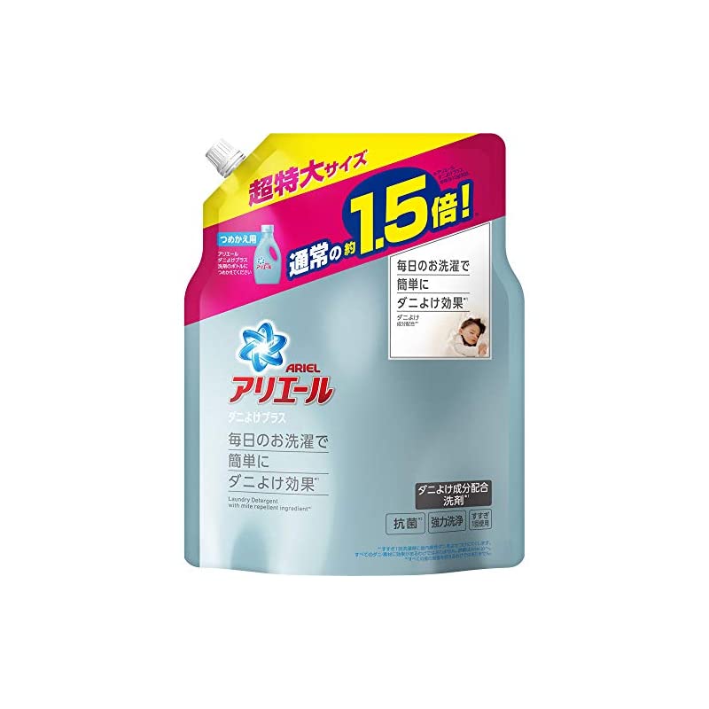 即納2個セットアリエールジェル ダニよけプラス 詰替え超特大サイズ 1360g