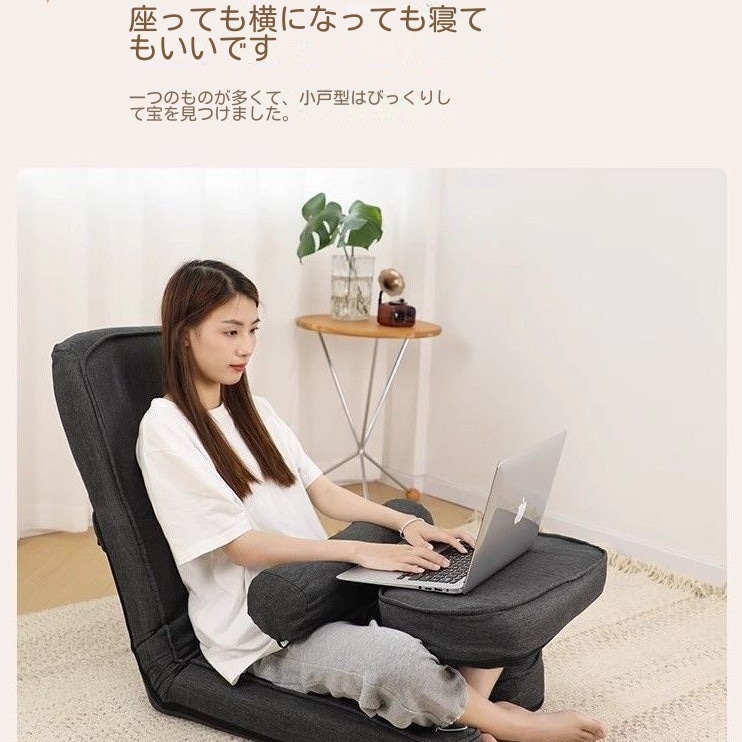 座椅子 リクライニング 背もたれ ソファ かわいい シンプルモダン YC-601 インテリア ファブリック 折りたたみ椅子 メガ割 12,432円