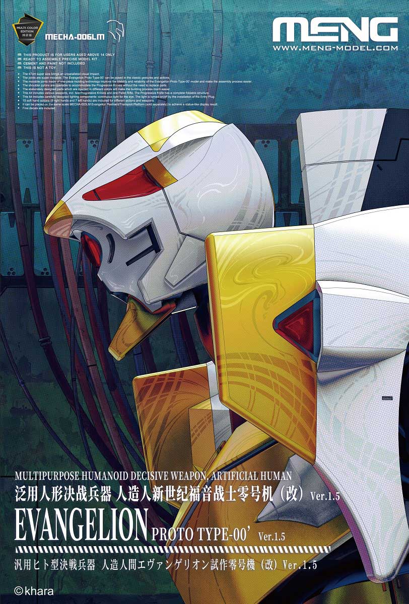 モンモデル 【再生産】汎用ヒト型決戦兵器 人造人間エヴァンゲリオン 試作零号機(改) Ver. 1.5（多色成型版）【MEVA-006LM】 プラモデル GSI MEVA-006LM エヴァシサクゼロ