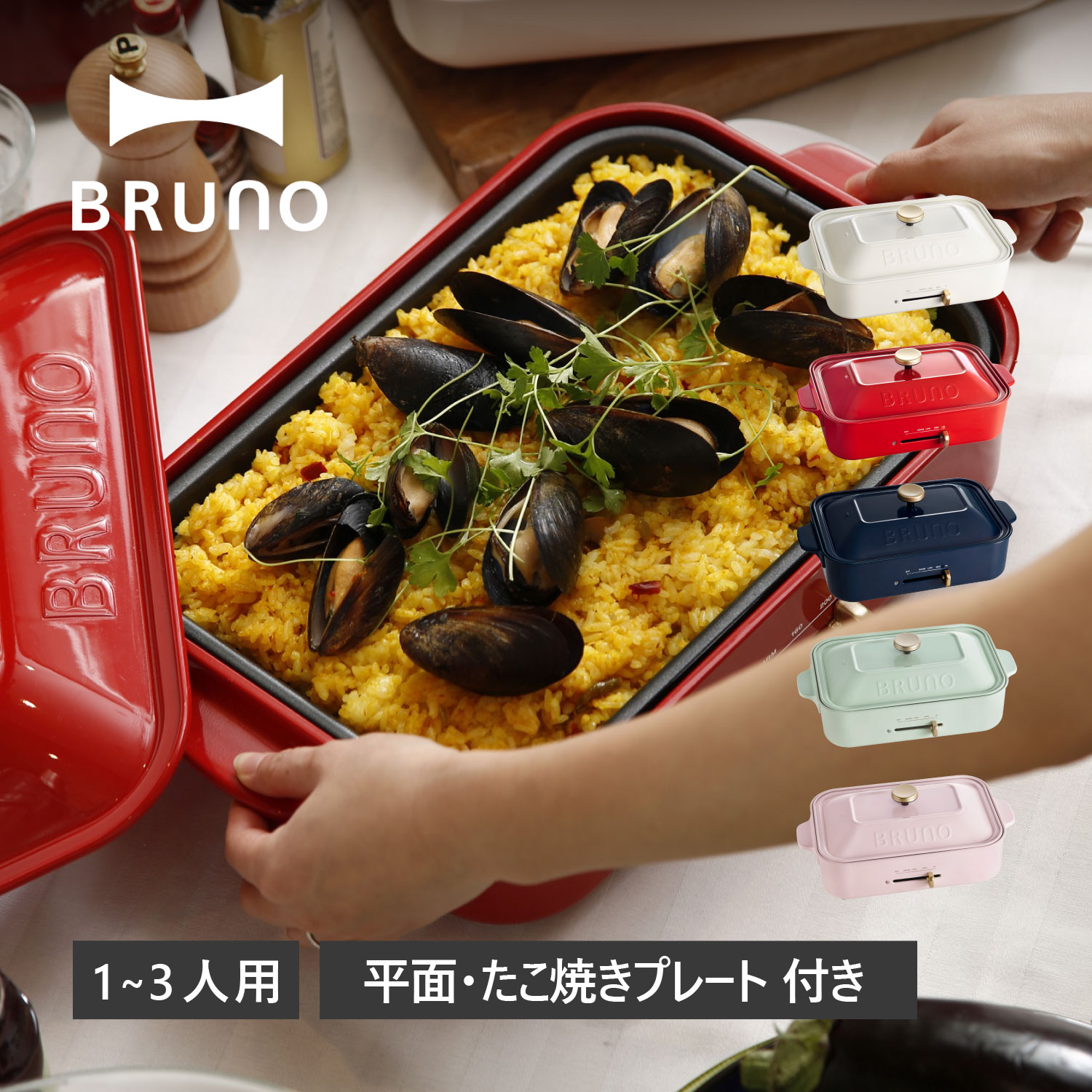 特典付き ホットプレート たこ焼き器 焼肉 コンパクト 平面 電気式 ヒーター式 ブック 1200W 小型 小さい BOE021