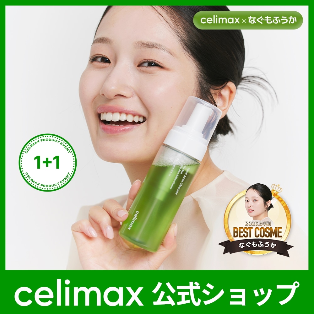Qoo10] celimax 【公式】 ノニアクネバブルクレンザー15 : スキンケア
