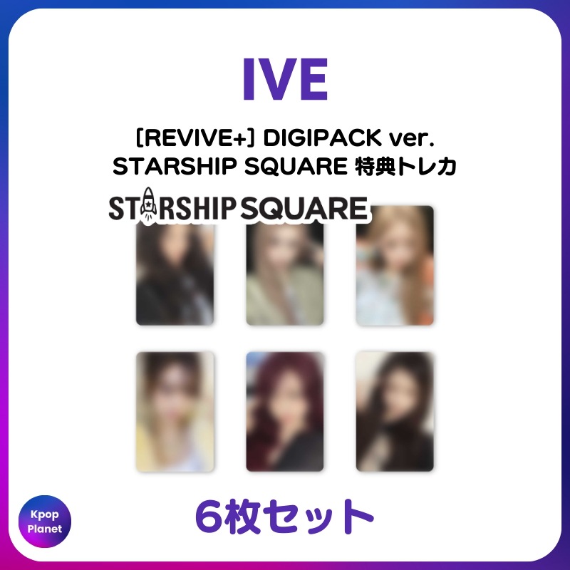 [特典トレカ / DIGIPACK ver.] IVE STARSHIP SQUARE 特典トレカ REVIVE+ 5,145円