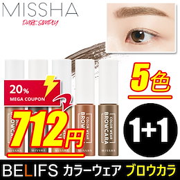 「Missha / ミシャ」★1+1★カラーウェアブロウカラ・アイブロウ・ブロウマスカラ/ 眉毛メイク/ 韓国コスメ/Colorwear Browcara/Eyebrow/Brow Mascara