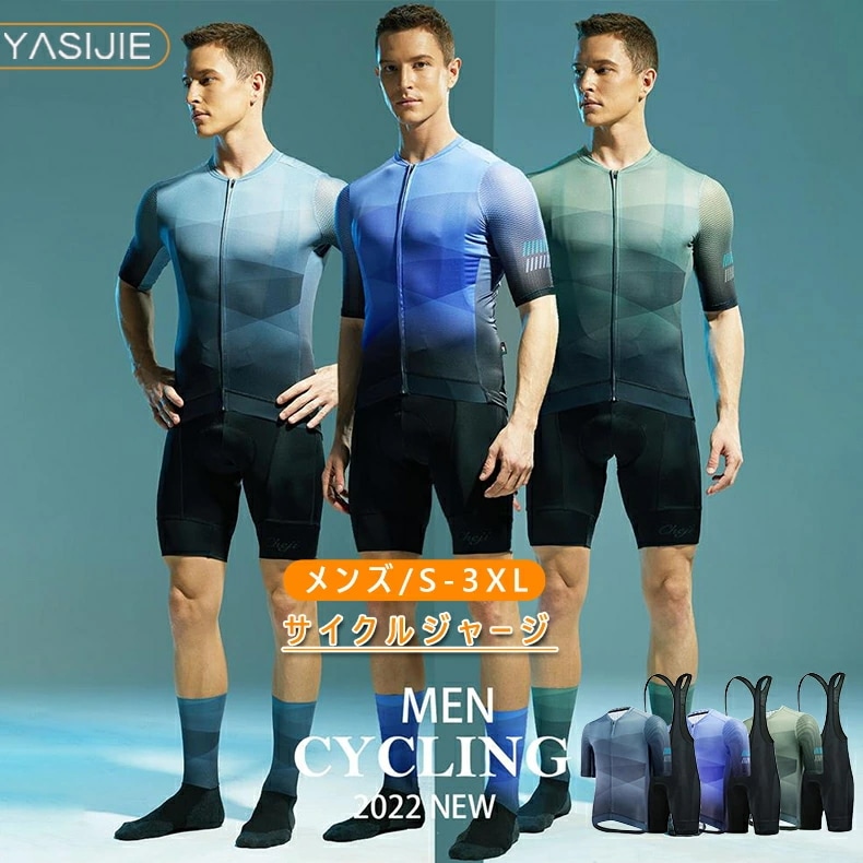 メンズ サイクルジャージ サイクリング 半袖 サイクルウエア 自転車ウエア 吸汗速乾 通気 春夏用