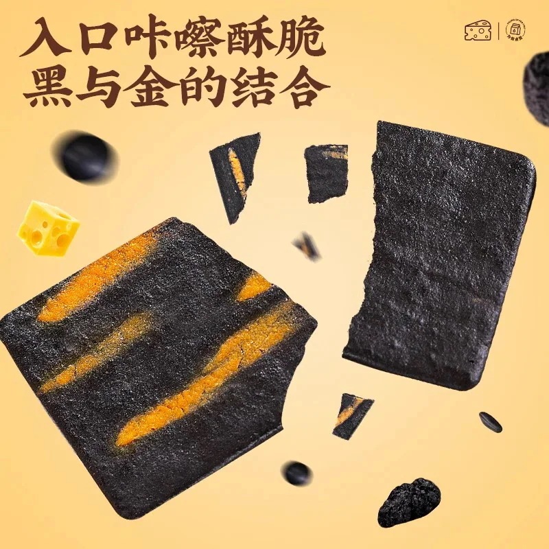 【20点セット】急速出荷ブラックゴールドチーズのパリパリクラッカーオフィスの食欲をそそるスナックスナックカジュアル食品バルク