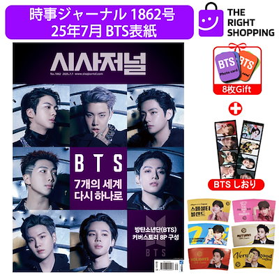 Qoo10] HYBE 【和訳付き+当店特典】時事ジャーナル 1 : KPOP