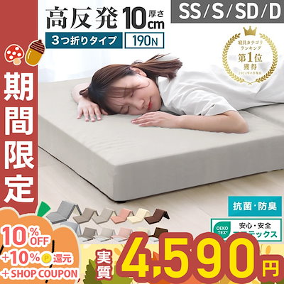 Qoo10 - マットレスの商品リスト(人気順) : お得なネット通販サイト