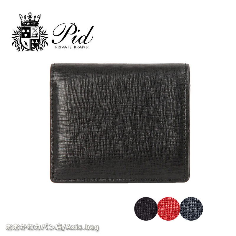 PID ピーアイディー 二つ折り財布 Worte ウォルテ PAO1001