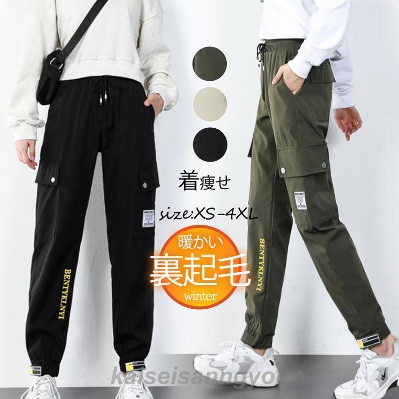 新商品プロモーション カーゴパンツ レディース 裏起毛 ワークパンツ ボトムス カーゴ 英文字 カジュアル ゆったり 着痩せ アメカジ ストリート系 かっこいいカーゴパンツ レディース 裏起毛 ワーク