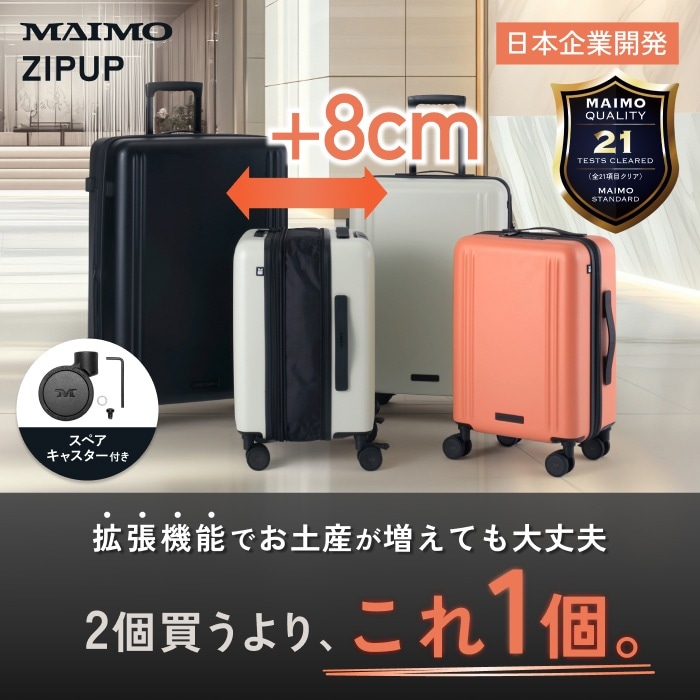 8cm拡張タイプ】スーツケース 日本企業 Sサイズ機内持込み可 Mサイズ Lサイズ TSAロック 充電可能 ストッパー付きキャスター 静音キャスター スペアキャスター付き 4角補強ベルト