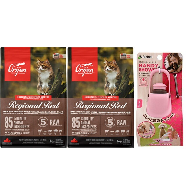 【正規品】オリジン レジオナルレッド キャット 1.8kg 2個セット 【プレゼント お散歩ハンディシャワー Ｓサイズ ライトピンク付】