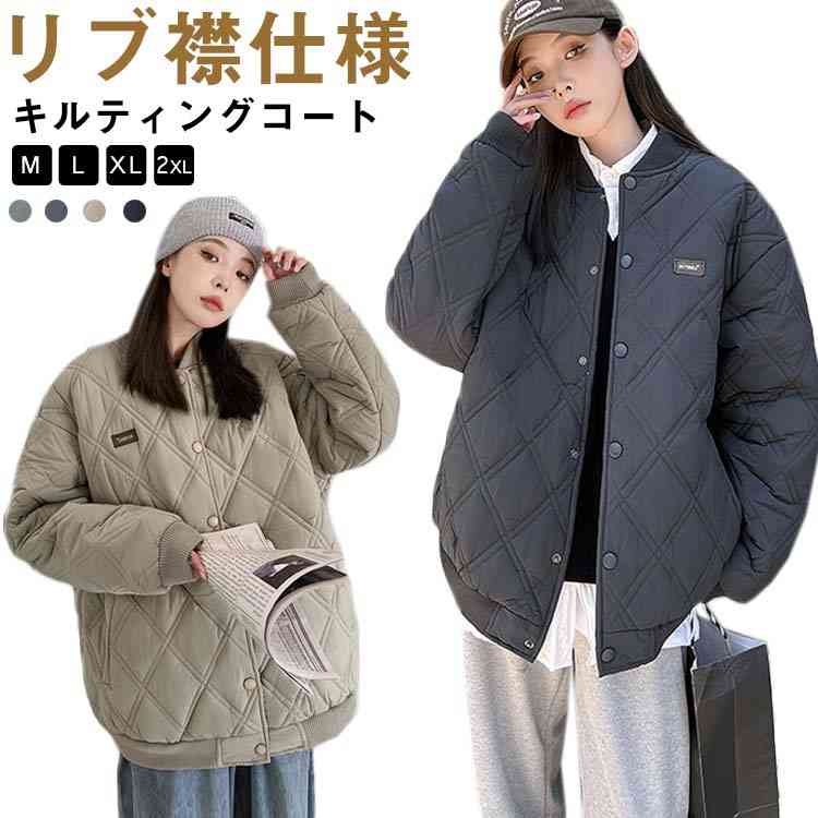 キルティング 中綿ジャケット 中綿 コート 中綿 キルティングコート リブ襟 キルト コート ジャケット スタジャン風 コート 中綿コート レディース キルティング ジャケット 中綿 スタジャン ジャ