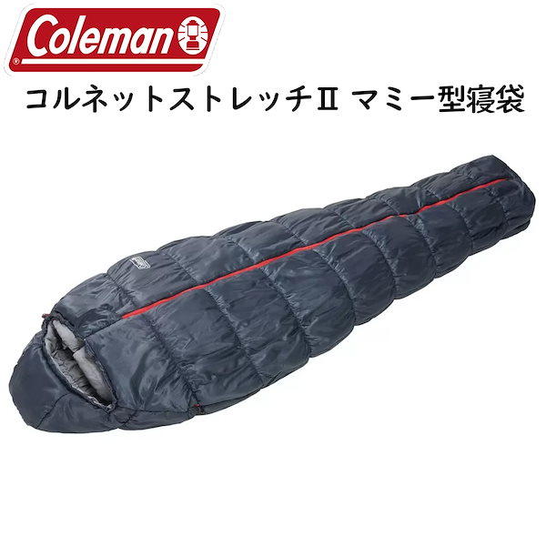 ☆ほぼ未使用　Coleman　寝袋　コルネットストレッチⅡ/L-5 (ネイビー) コールマン コルネットストレッチII /L-5 （ネイビー） 品番