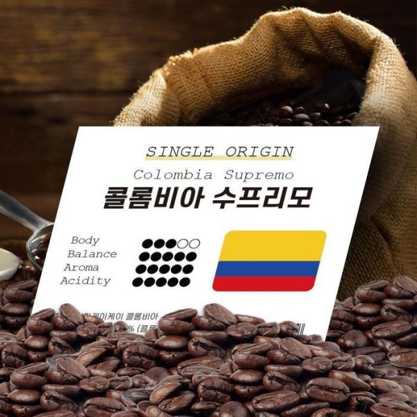 OF14OR36 コロンビア スプリモ 1kg コロンビア コーヒー豆
