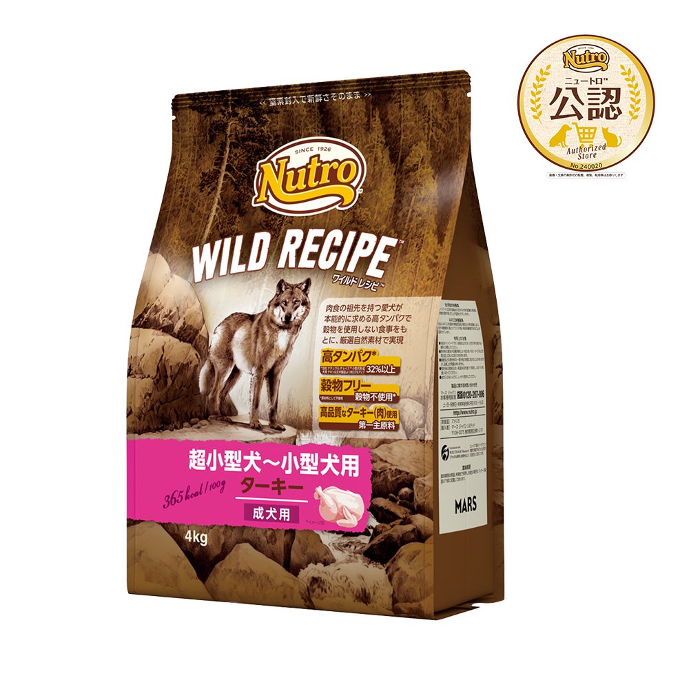 ニュートロ　ターキー　超小型犬ー小型犬用　成犬用　４ｋｇ　お一人様５点限り　ＣＲＣ45―05―21―30―00