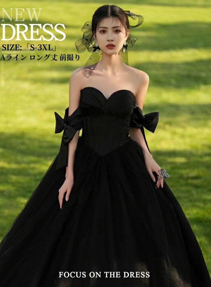 思い出に残るウェディングドレス チュール ワンピース オフショルダー 結婚式ドレス ロングドレス パーティードレス カラードレス 演奏会 姫系風 高級感 前撮り ウェディング撮影 きれいめ 二次会 披