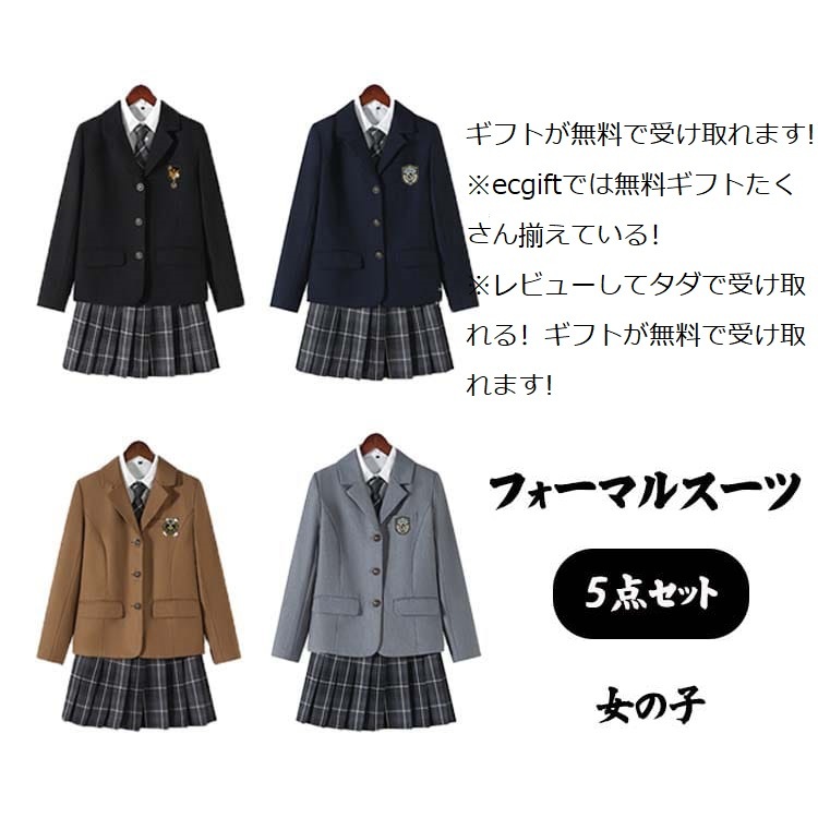 柔らい生地 オシャレ フォーマル スーツ 女の子 制服セット 卒業式 フォーマルスーツ セットアップ