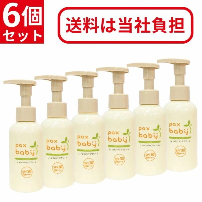 パックスベビー しっかりUVケアクリーム 90g 6個セット