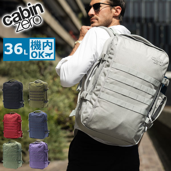 正規品25年保証 リュック メンズ レディース 大容量 ブランド カジュアル 軽量 軽い 大きめ 旅行 超軽量 A4 B4 機内持ち込み オコバン Okoban MILITARY STYLE 36L