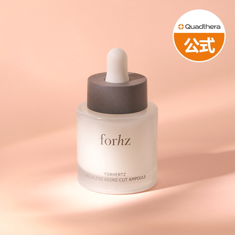 メラレスエイジングカットアンプル30ml