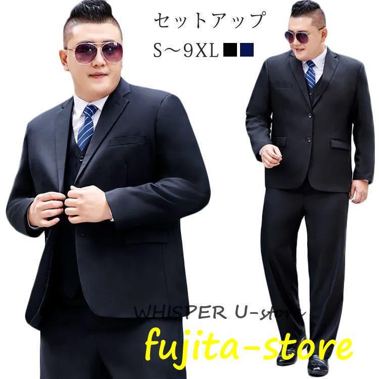 即纳 新作入荷大きいサイズ メンズ セットアップ ストレッチ カジュアル アクティブ イージー アスレジャー 2ツ釦 1