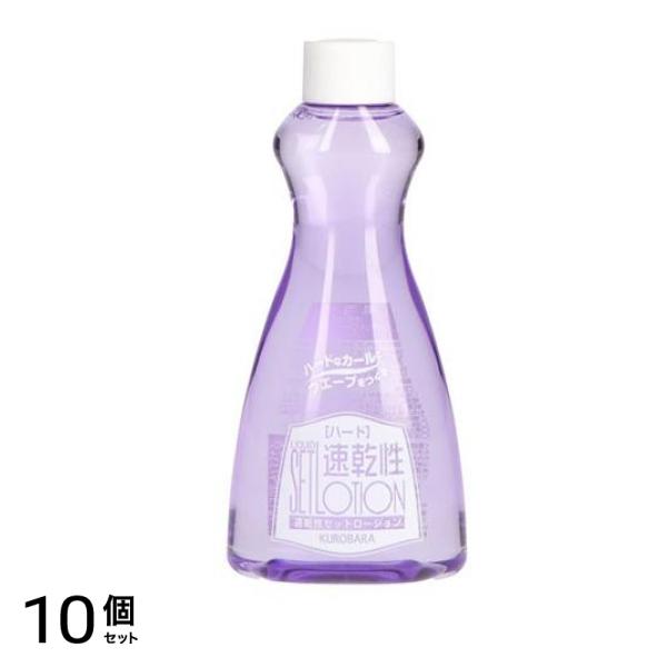 黒百合 速乾性セットローション ハード 200mL (詰め替え用) 10個セット