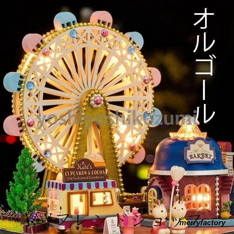 オルゴーレゼントバレンタイン子供雑貨誕生日プレゼント雑貨クリスマスプレゼントオルゴールおしゃれ組み立て型(ガラス瓶)