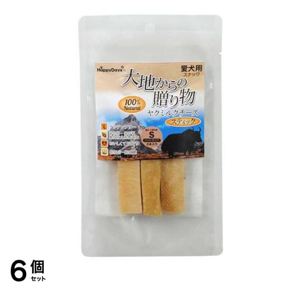ペットプロ HappyDays 大地からの贈り物 ヤクミルクチーズ スティック 3本入 (S) 6個セット