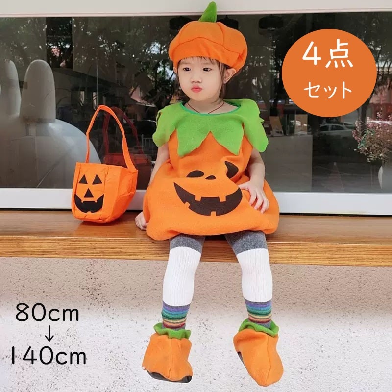 ハロウィン コスプレ 子供 衣装 仮装 かぼちゃ ベビー キッズ 子供服 ジャックオーランタン かぼちゃ　ボチャ 幼稚園 保育園 パンプキン パーティーグッズ カバー 帽子 コスチューム コスプレ な