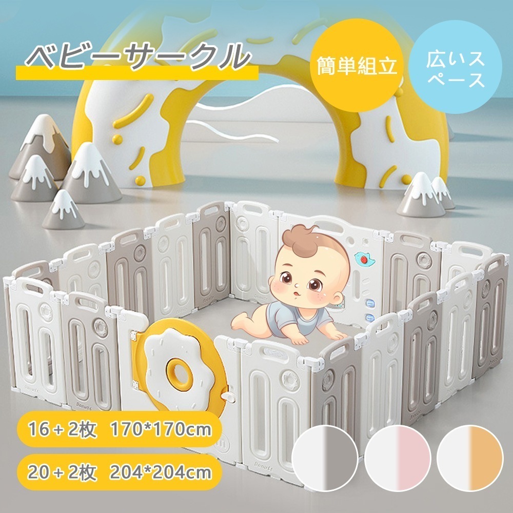 ベビーサークル赤ちゃんセーフティガードジョイント式ハイ仕様滑り止め付簡単組立子供部屋ベビーゲートサークルスペースハイ仕様セーフティグッズD-36