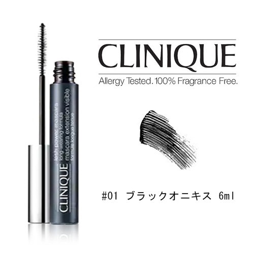 CLINIQUE クリニーク ラッシュパワーマスカラロングブラック01 辛けれ