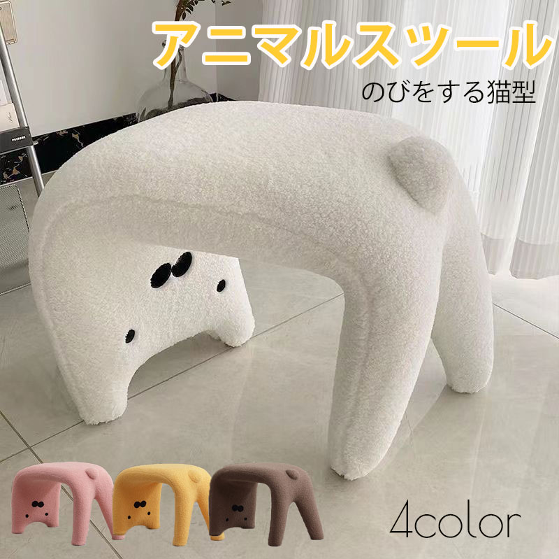 アニマルスツール オットマン 玄関 椅子 猫 スツール ふわふわ もこもこ 動物椅子 子ども用動物スツール 子供用ベンチ 足置き どうぶつ キッズチェア スツール オットマン 椅子 オットマン スツー