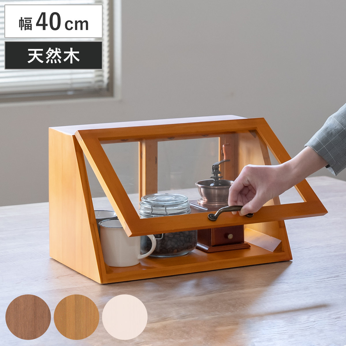 ガラスケース 幅40cm 1段 カウンター上収納 ラック ブレッドケース ショーケース ガラス 対面 ディスプレイラック キッチン 天然木 収納 アンティーク調 棚 ディスプレイ