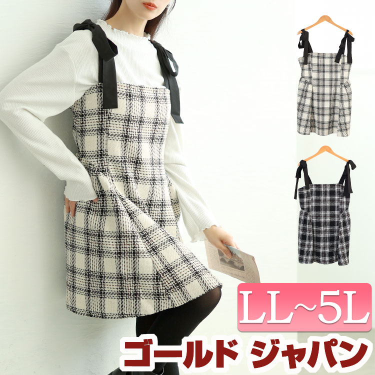 大きいサイズ レディース ワンピース 肩リボンツイードミニフレアワンピース ワンピ ミニワンピース ショートワンピース ミニ ショート ノースリーブ ツイード フレア リボン チェック タック 秋新作